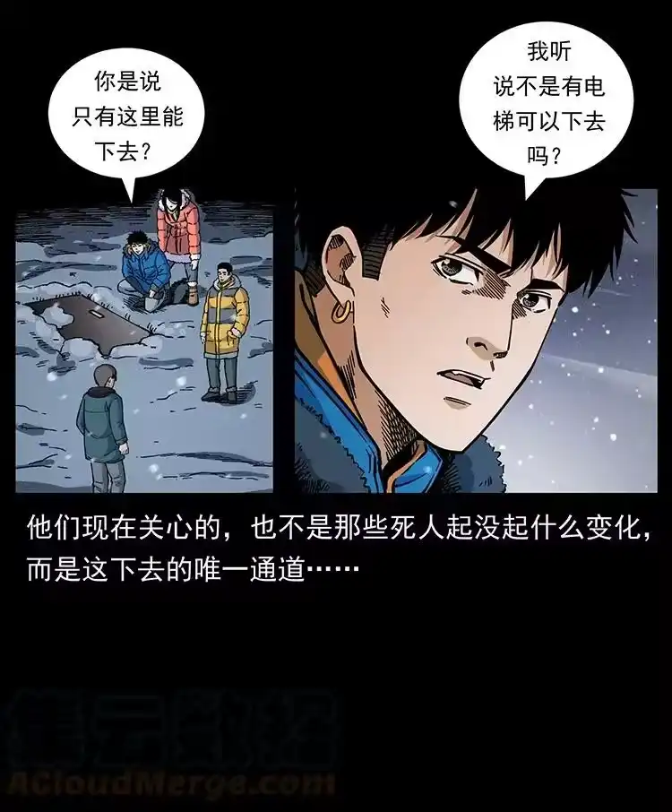 幽冥诡匠_h 477 干他就完了！ 第13页