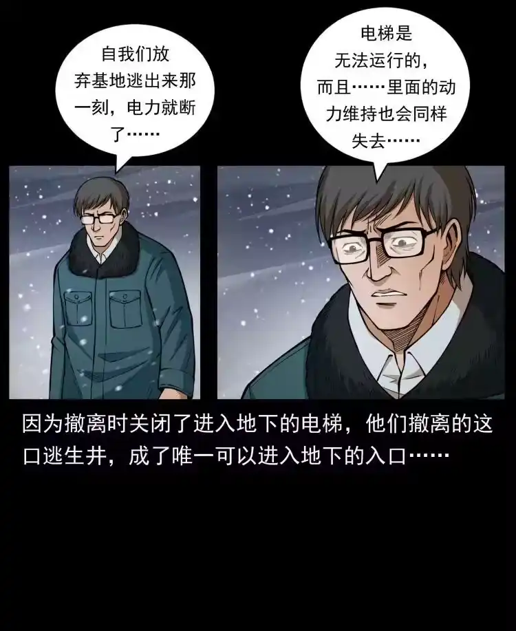 幽冥诡匠_h 477 干他就完了！ 第14页