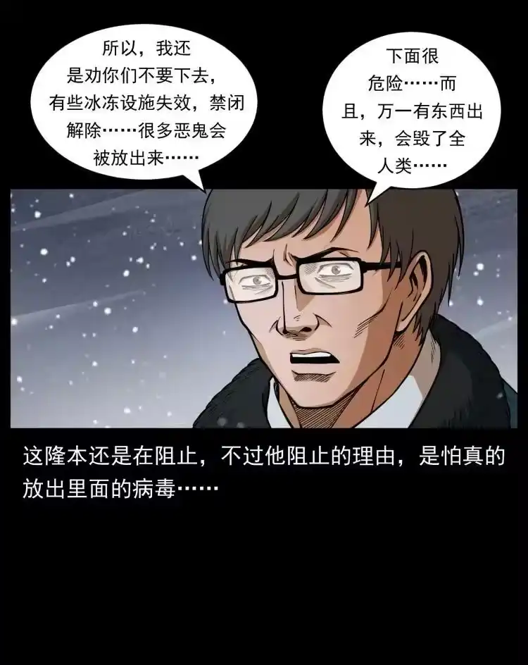 幽冥诡匠_h 477 干他就完了！ 第15页