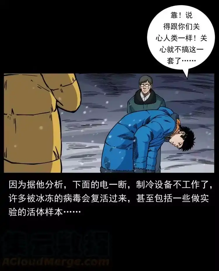 幽冥诡匠_h 477 干他就完了！ 第16页