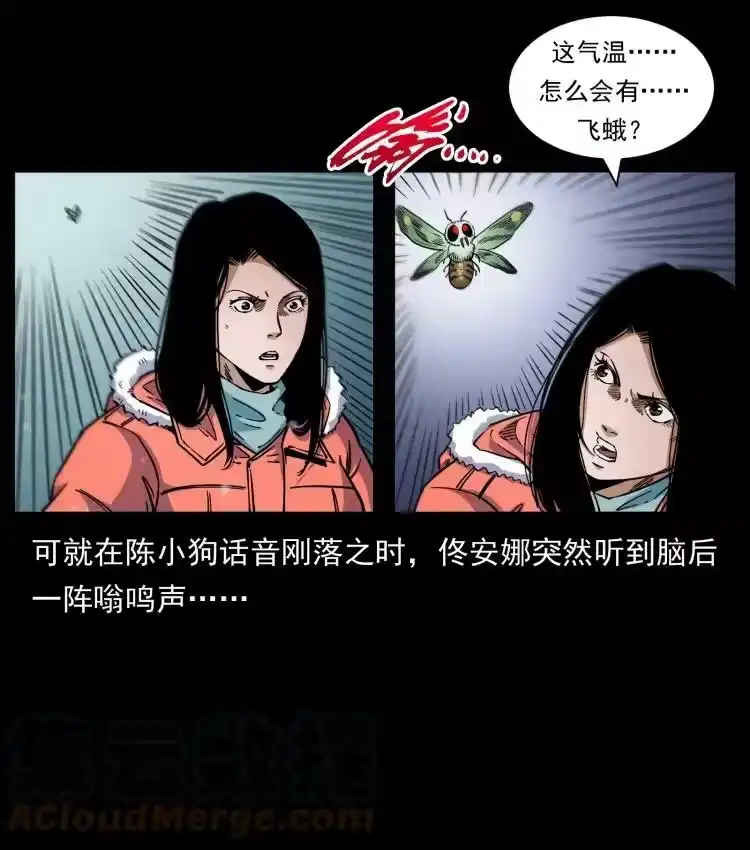 幽冥诡匠_h 477 干他就完了！ 第19页