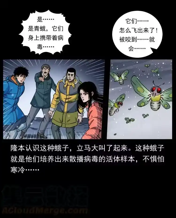 幽冥诡匠_h 477 干他就完了！ 第22页