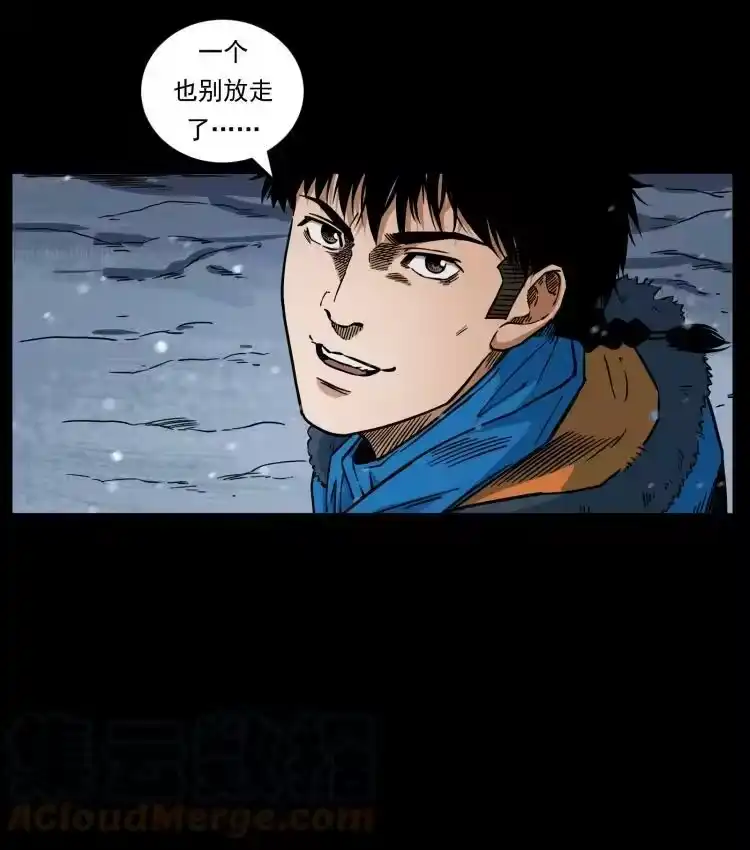 幽冥诡匠_h 477 干他就完了！ 第25页