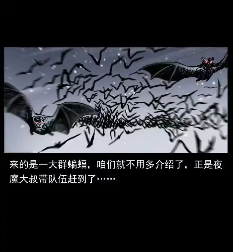 幽冥诡匠_h 477 干他就完了！ 第26页