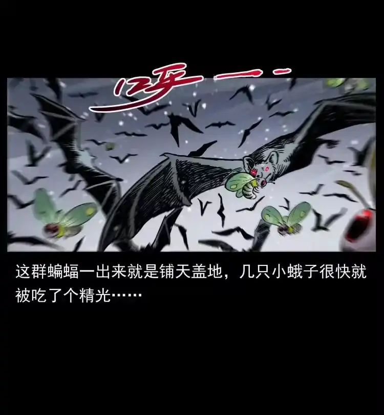 幽冥诡匠_h 477 干他就完了！ 第27页
