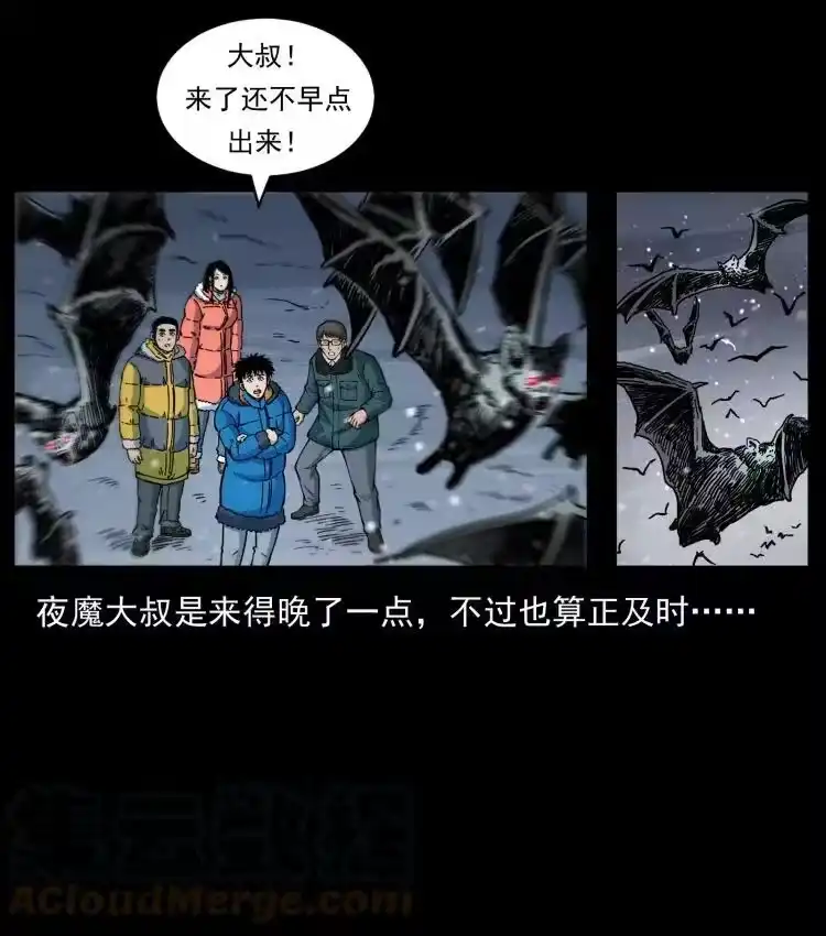 幽冥诡匠_h 477 干他就完了！ 第28页