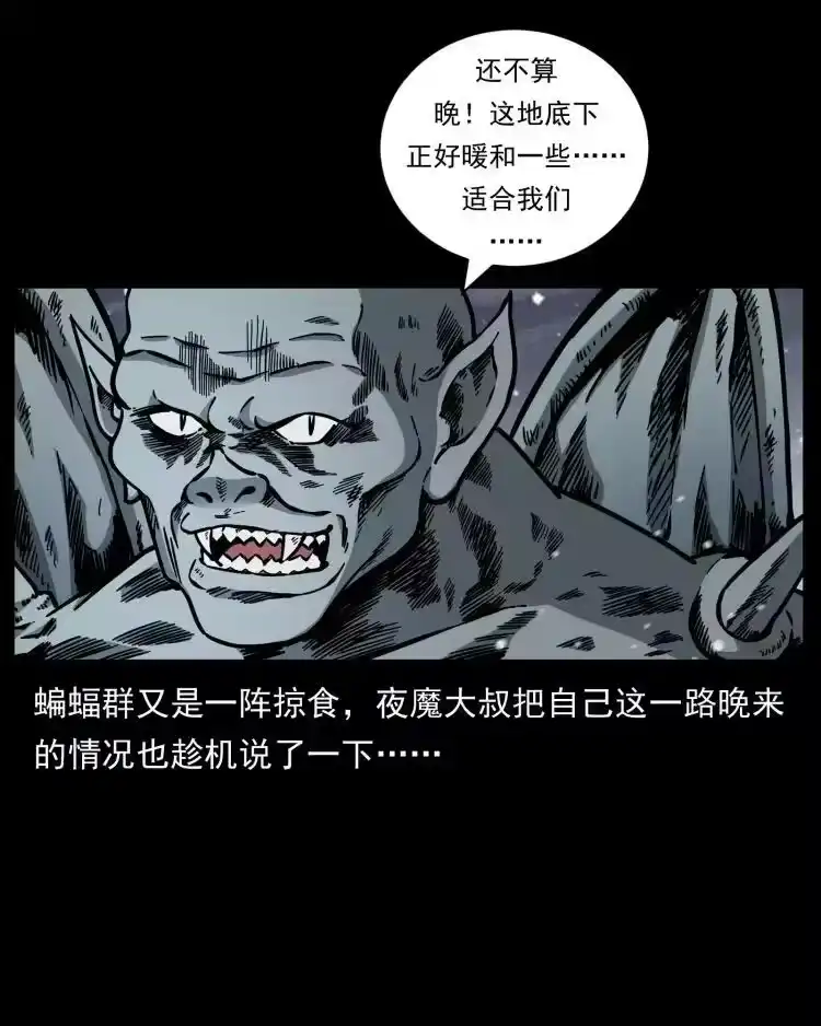 幽冥诡匠_h 477 干他就完了！ 第30页