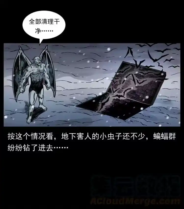 幽冥诡匠_h 477 干他就完了！ 第31页