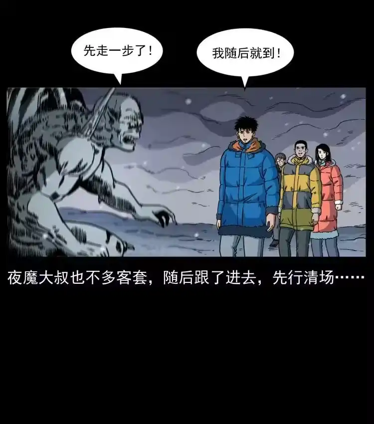 幽冥诡匠_h 477 干他就完了！ 第32页