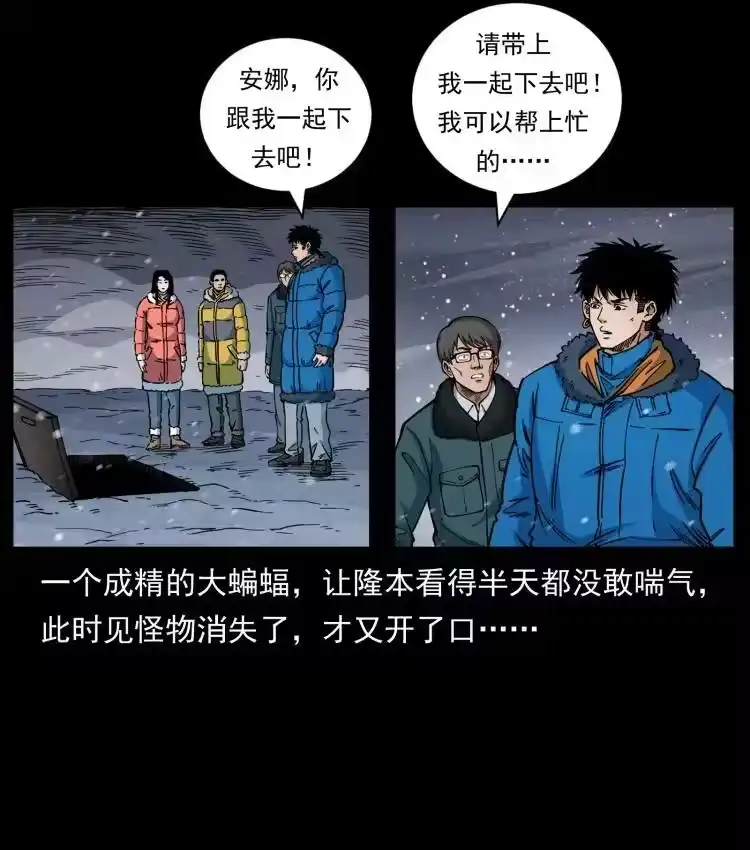 幽冥诡匠_h 477 干他就完了！ 第33页
