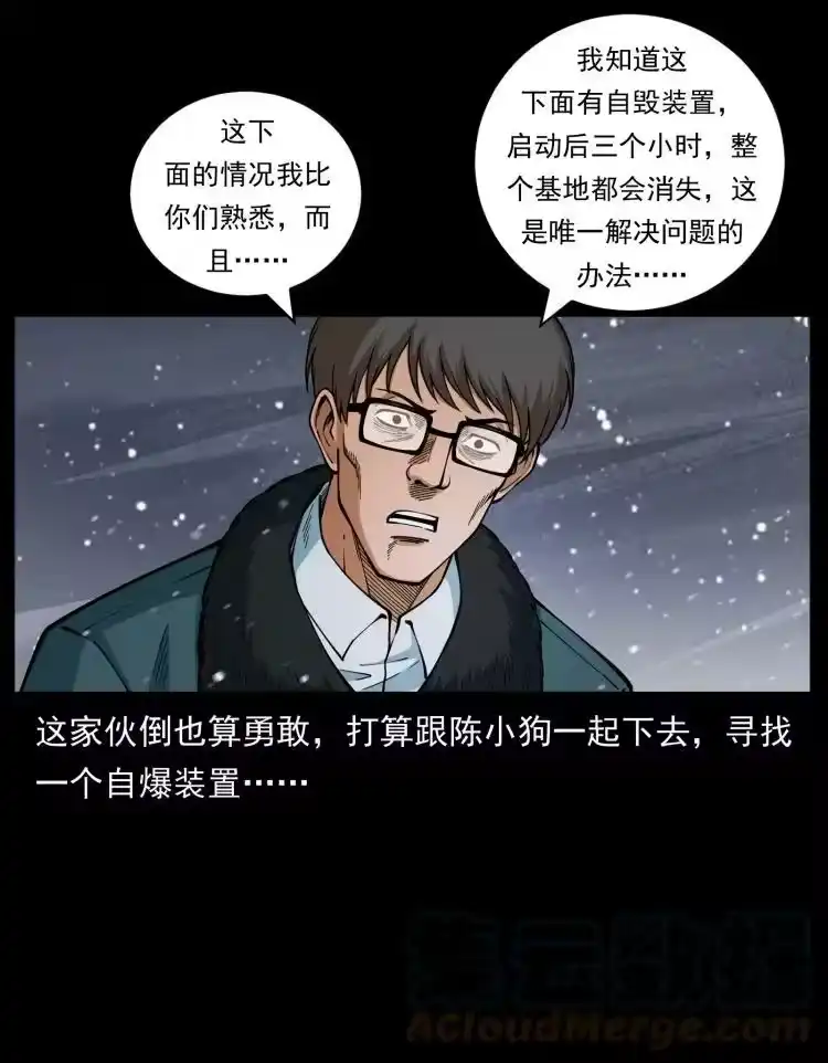 幽冥诡匠_h 477 干他就完了！ 第34页