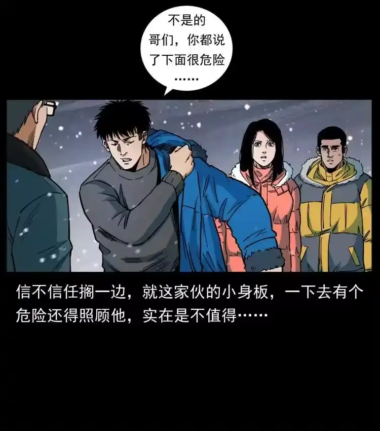 幽冥诡匠_h 477 干他就完了！ 第36页