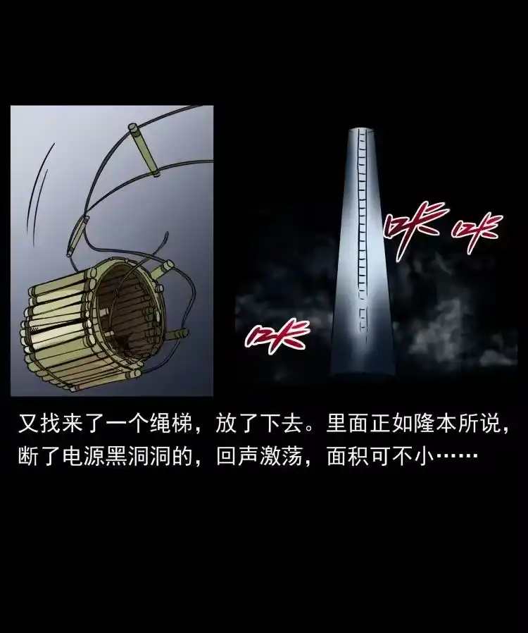 幽冥诡匠_h 477 干他就完了！ 第39页