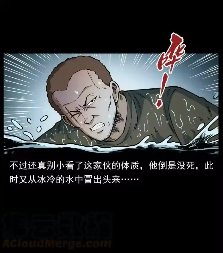 幽冥诡匠_h 477 干他就完了！ 第4页