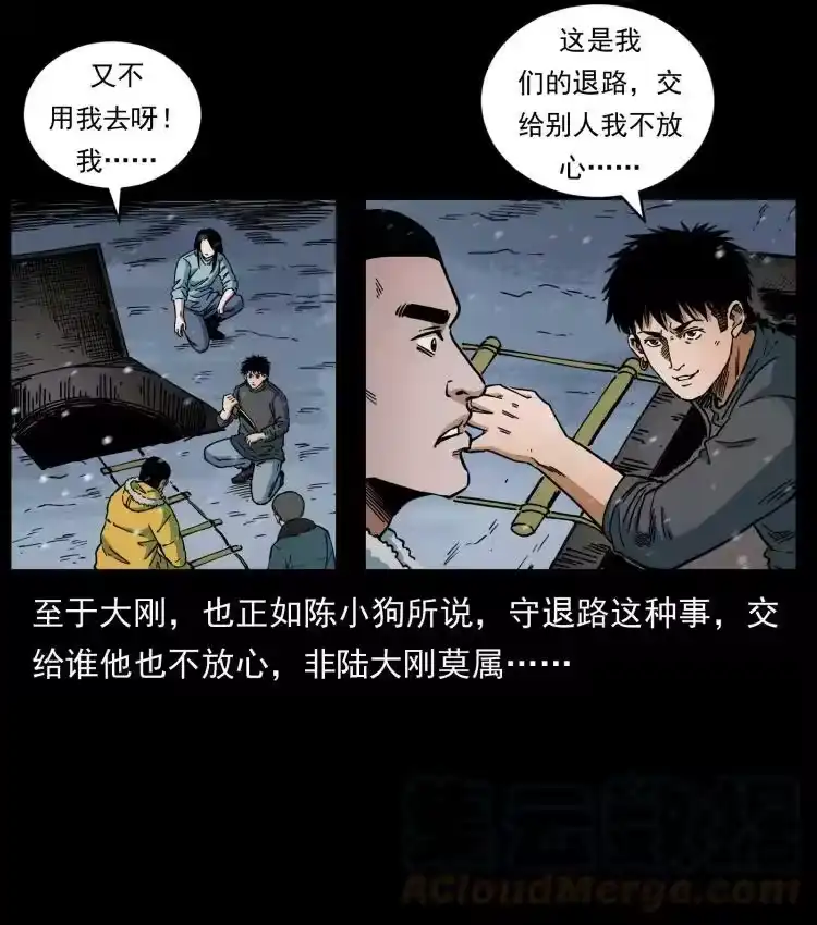 幽冥诡匠_h 477 干他就完了！ 第40页