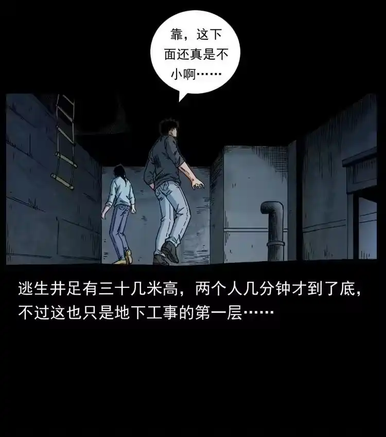 幽冥诡匠_h 477 干他就完了！ 第42页