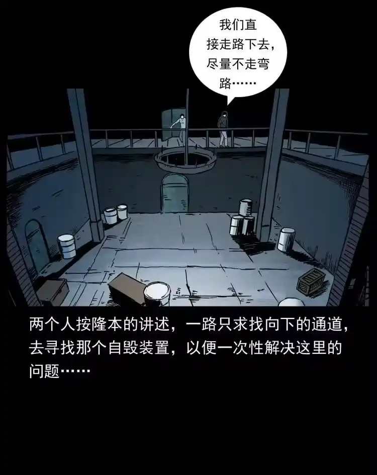 幽冥诡匠_h 477 干他就完了！ 第45页