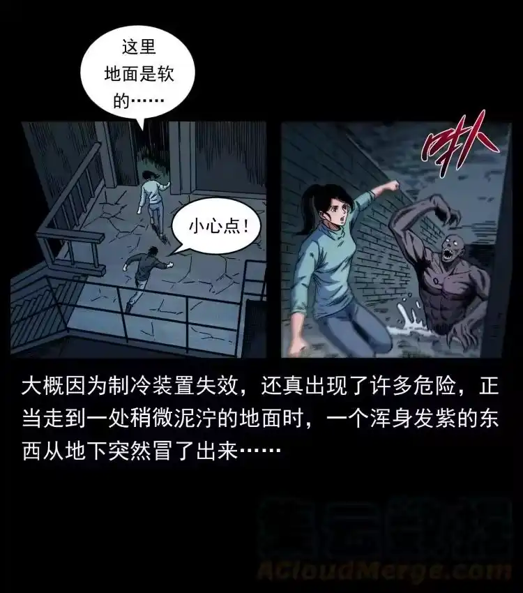幽冥诡匠_h 477 干他就完了！ 第46页
