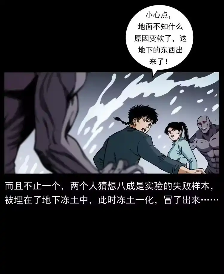 幽冥诡匠_h 477 干他就完了！ 第47页