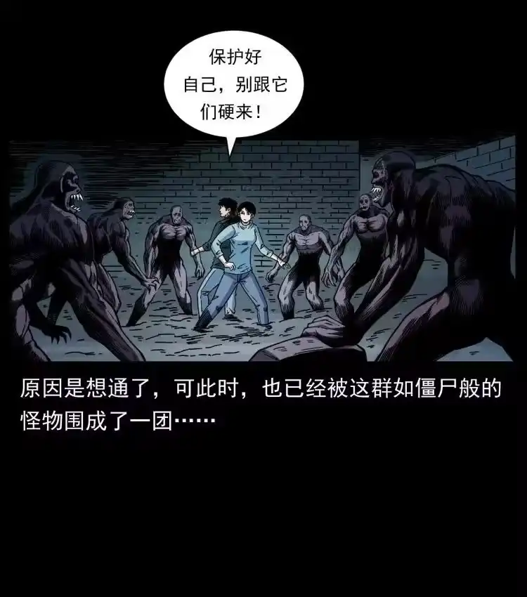 幽冥诡匠_h 477 干他就完了！ 第48页