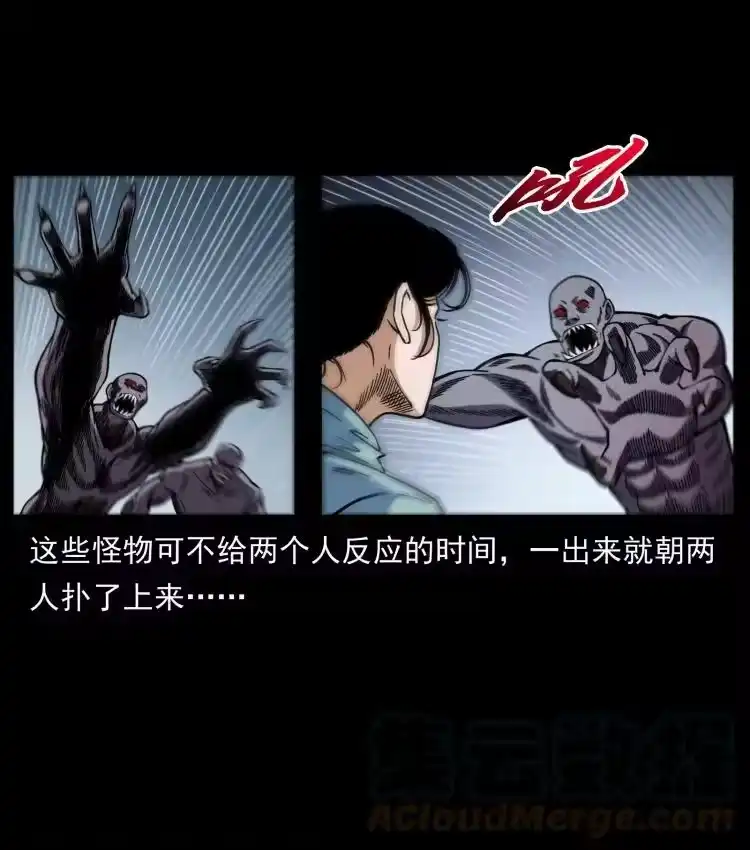 幽冥诡匠_h 477 干他就完了！ 第49页