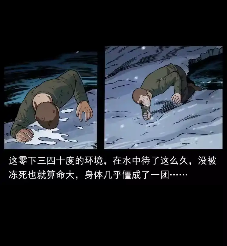 幽冥诡匠_h 477 干他就完了！ 第5页