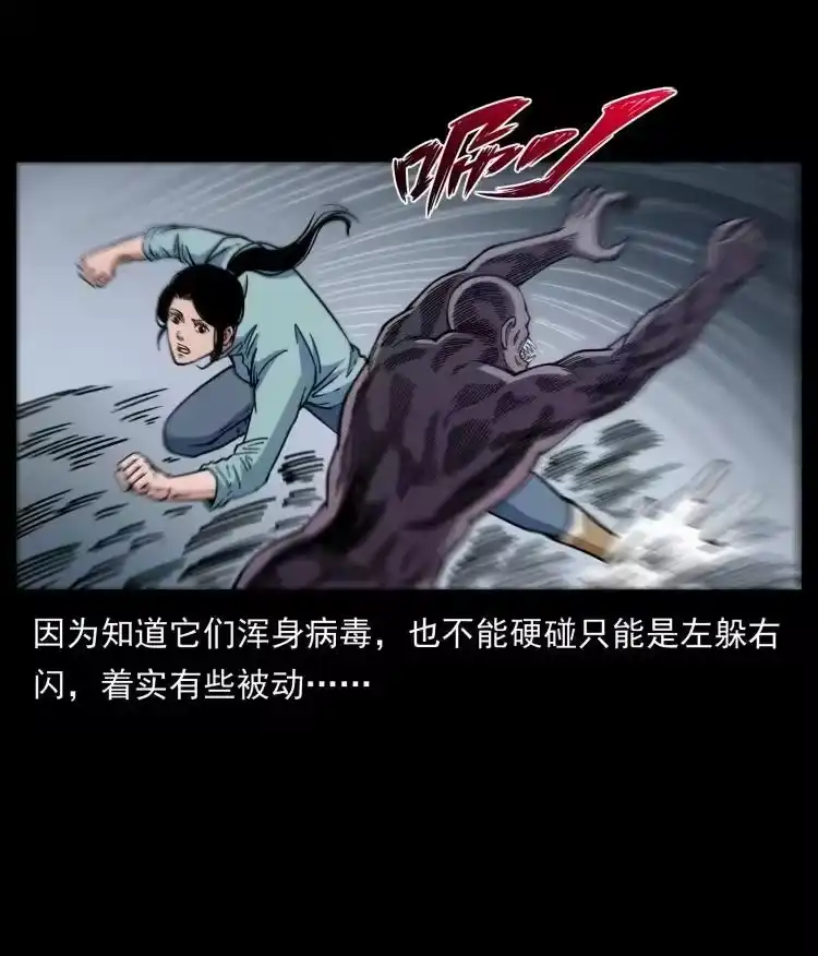 幽冥诡匠_h 477 干他就完了！ 第50页