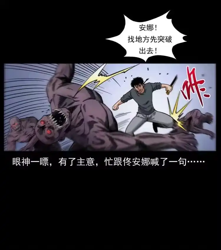 幽冥诡匠_h 477 干他就完了！ 第53页