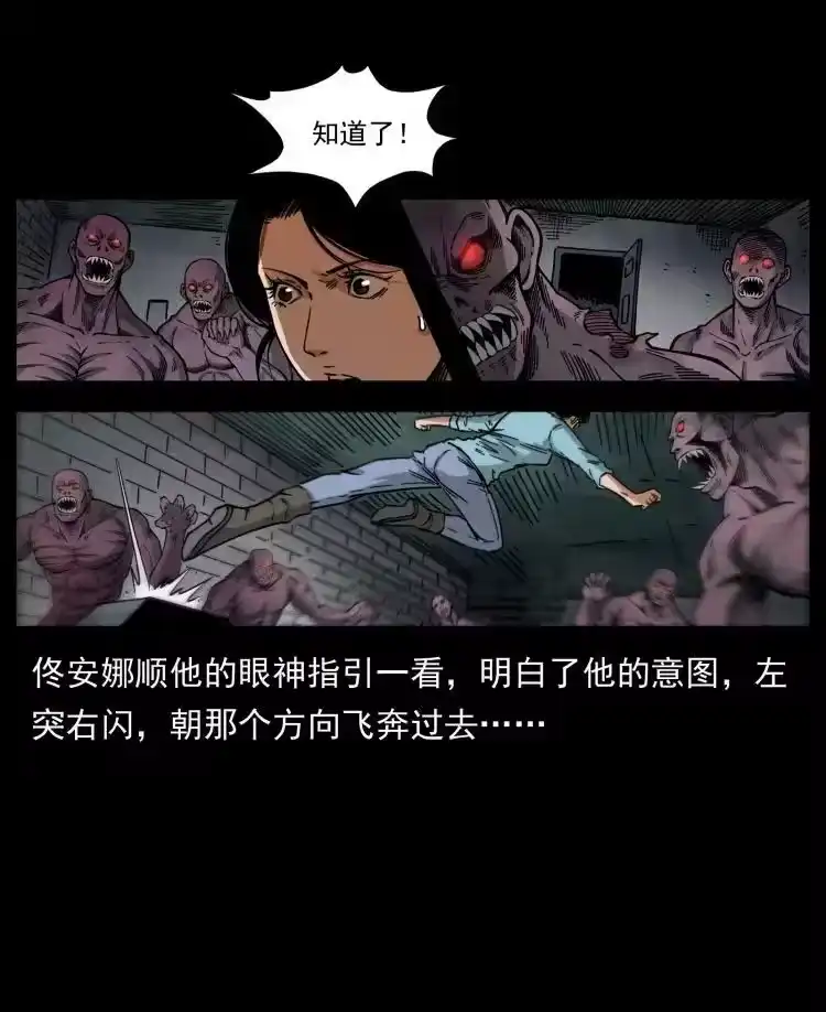 幽冥诡匠_h 477 干他就完了！ 第54页