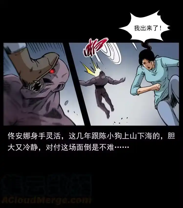 幽冥诡匠_h 477 干他就完了！ 第55页