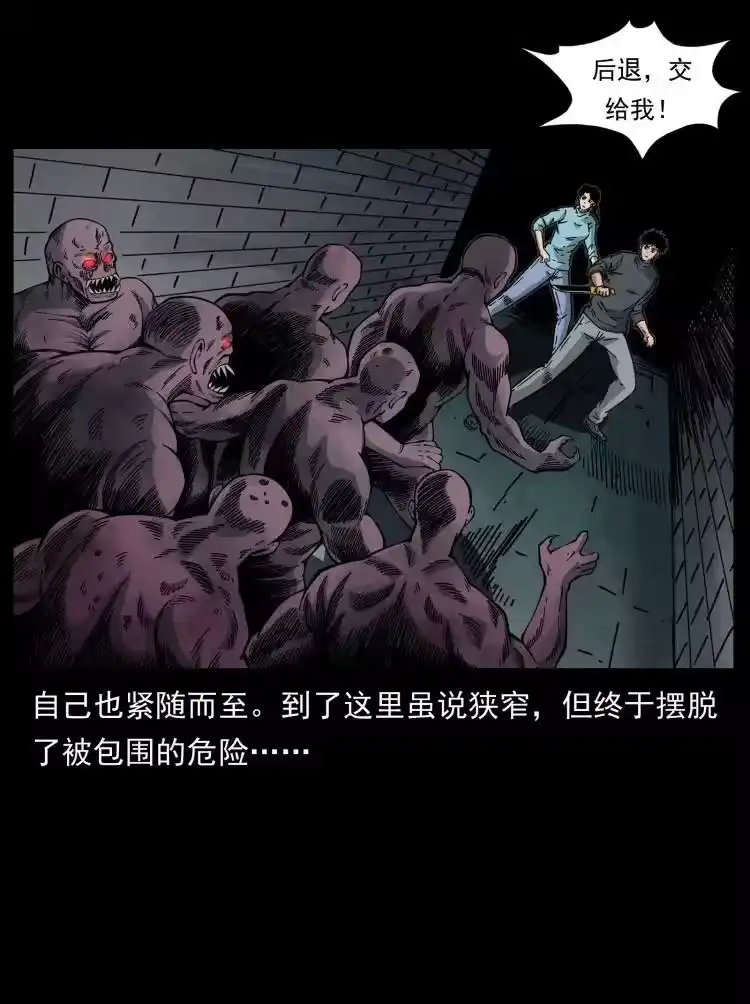 幽冥诡匠_h 477 干他就完了！ 第57页