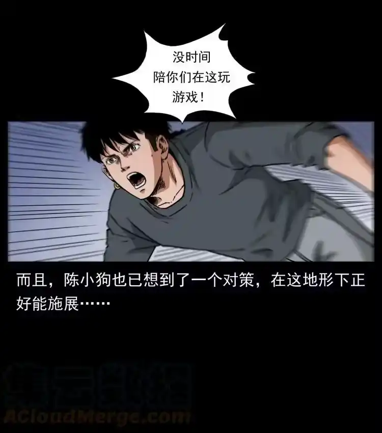 幽冥诡匠_h 477 干他就完了！ 第58页