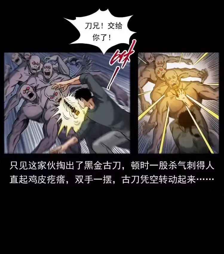 幽冥诡匠_h 477 干他就完了！ 第59页