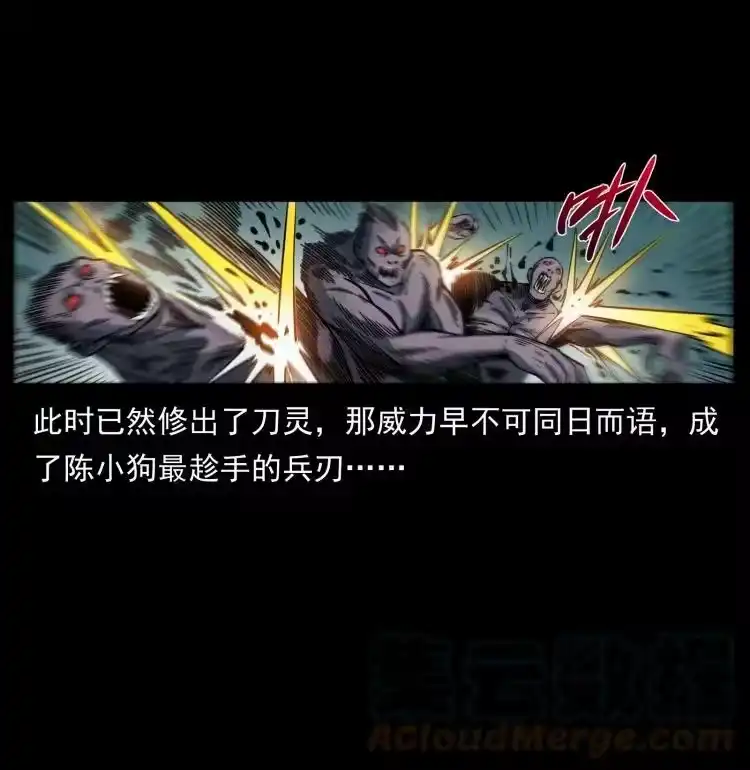 幽冥诡匠_h 477 干他就完了！ 第61页