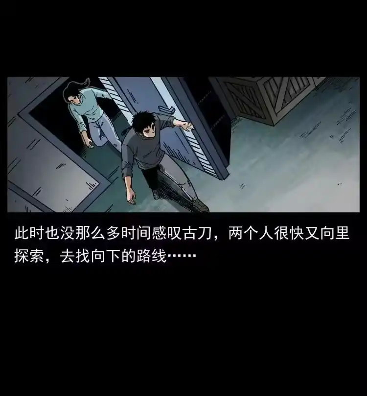 幽冥诡匠_h 477 干他就完了！ 第63页