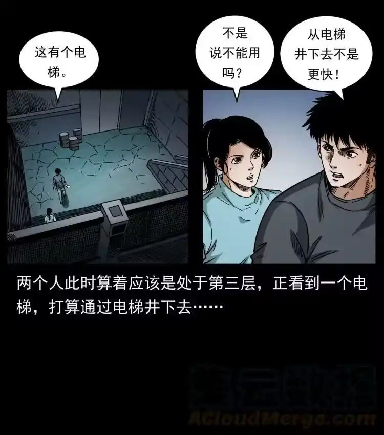 幽冥诡匠_h 477 干他就完了！ 第64页