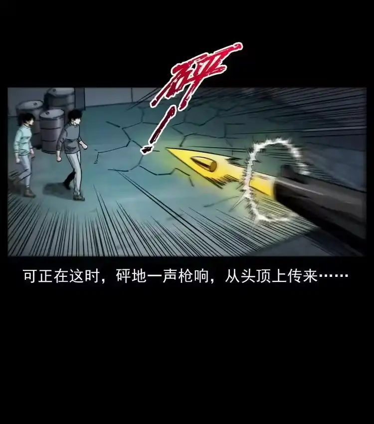 幽冥诡匠_h 477 干他就完了！ 第65页