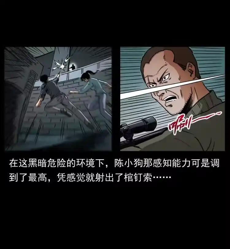 幽冥诡匠_h 477 干他就完了！ 第66页