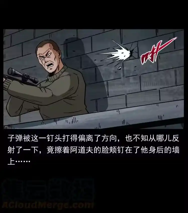 幽冥诡匠_h 477 干他就完了！ 第67页
