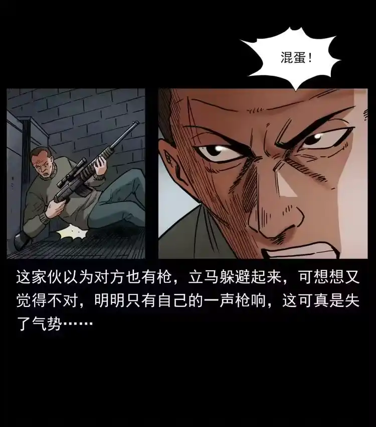 幽冥诡匠_h 477 干他就完了！ 第68页