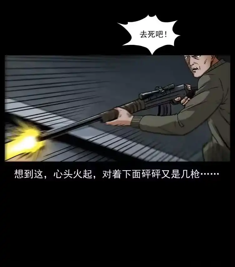 幽冥诡匠_h 477 干他就完了！ 第69页