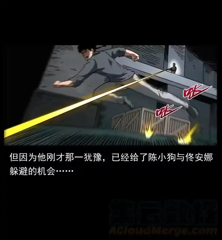 幽冥诡匠_h 477 干他就完了！ 第70页