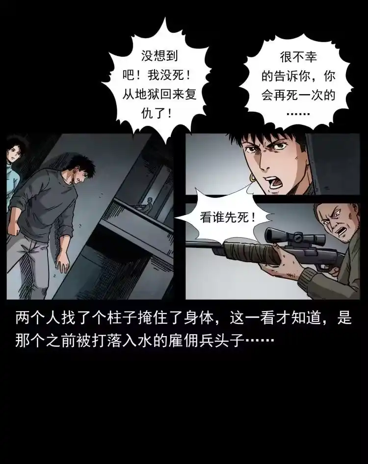 幽冥诡匠_h 477 干他就完了！ 第71页