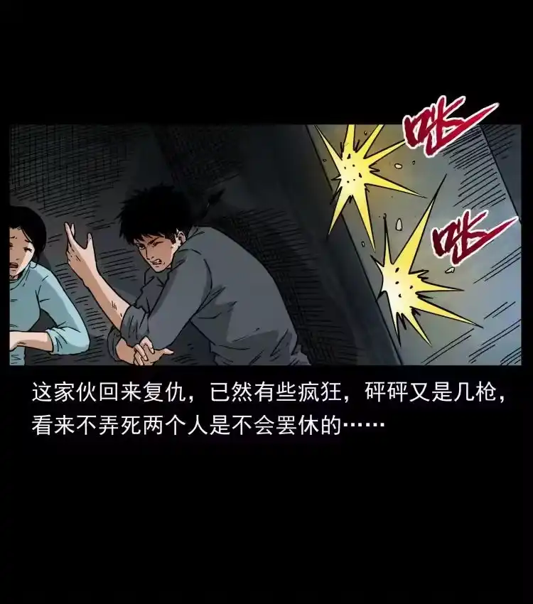 幽冥诡匠_h 477 干他就完了！ 第72页
