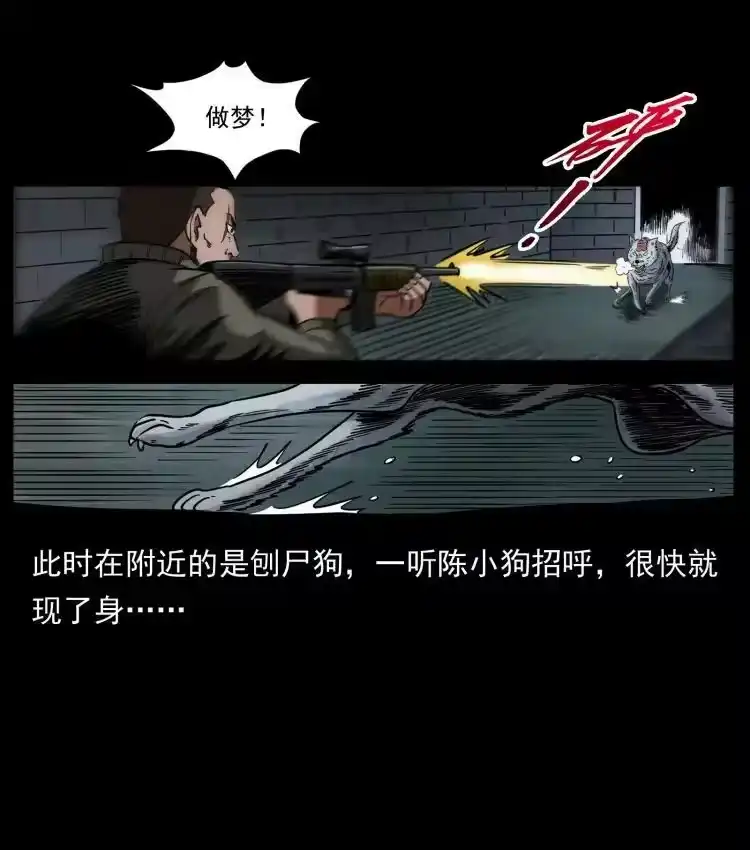 幽冥诡匠_h 477 干他就完了！ 第75页