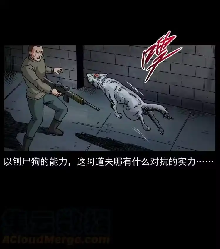幽冥诡匠_h 477 干他就完了！ 第76页