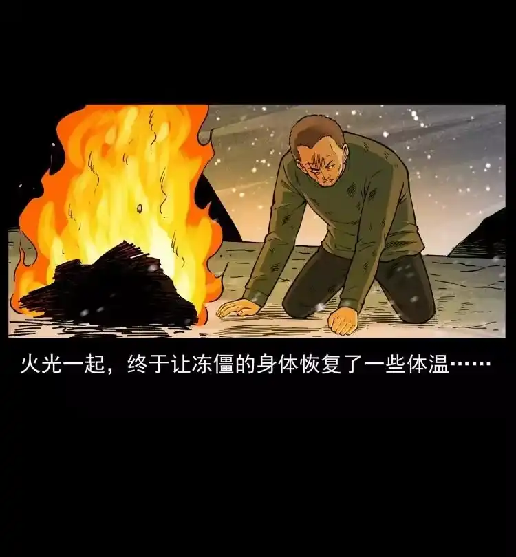 幽冥诡匠_h 477 干他就完了！ 第8页