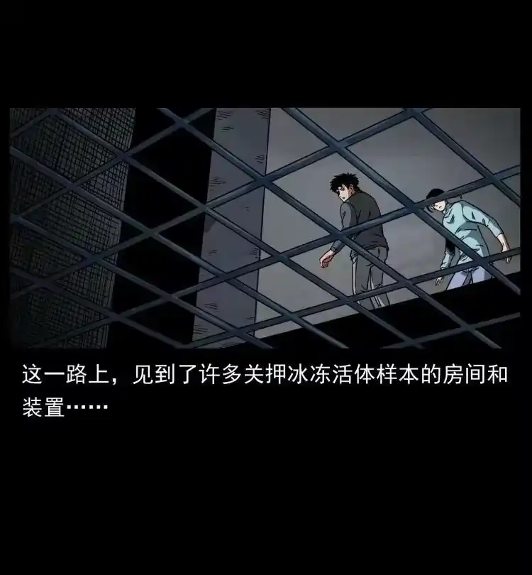 幽冥诡匠_h 477 干他就完了！ 第80页
