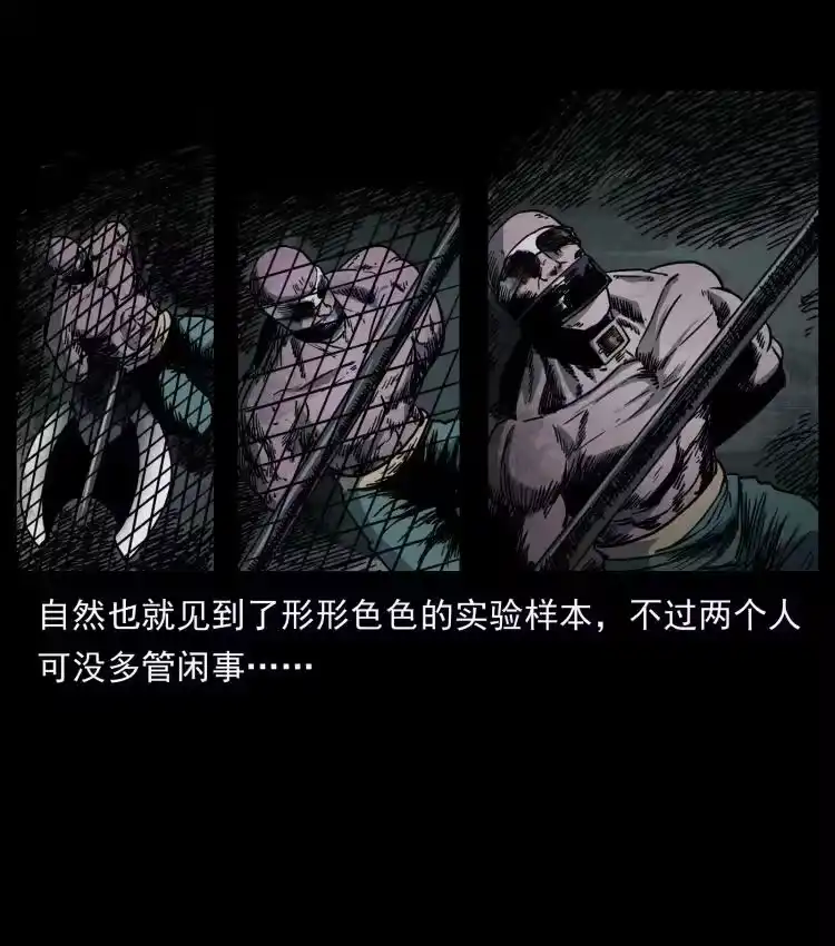 幽冥诡匠_h 477 干他就完了！ 第81页
