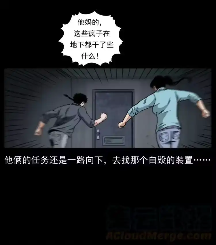 幽冥诡匠_h 477 干他就完了！ 第82页